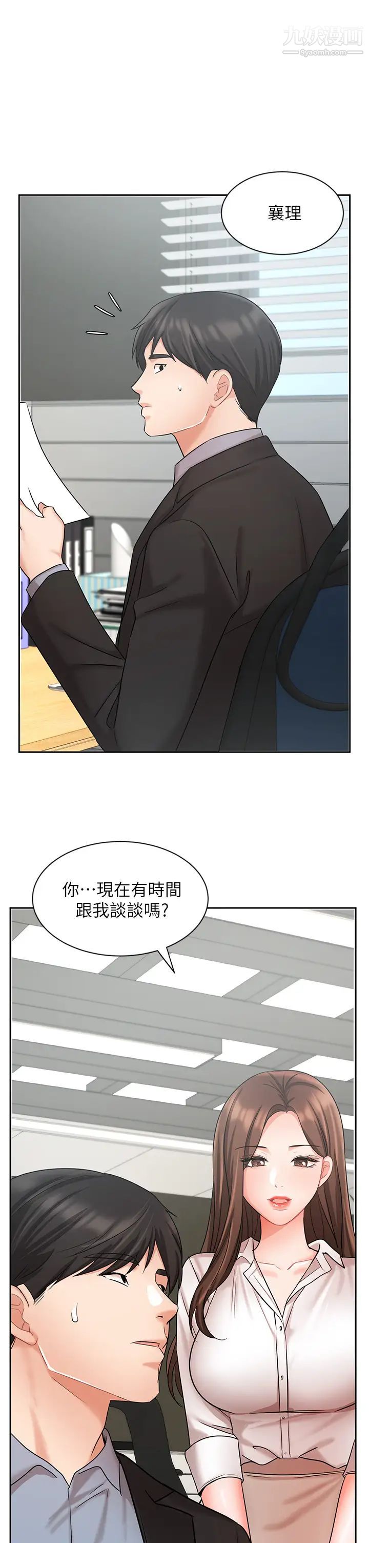 《业绩女王》漫画最新章节第36话 - 我想得到襄理免费下拉式在线观看章节第【30】张图片