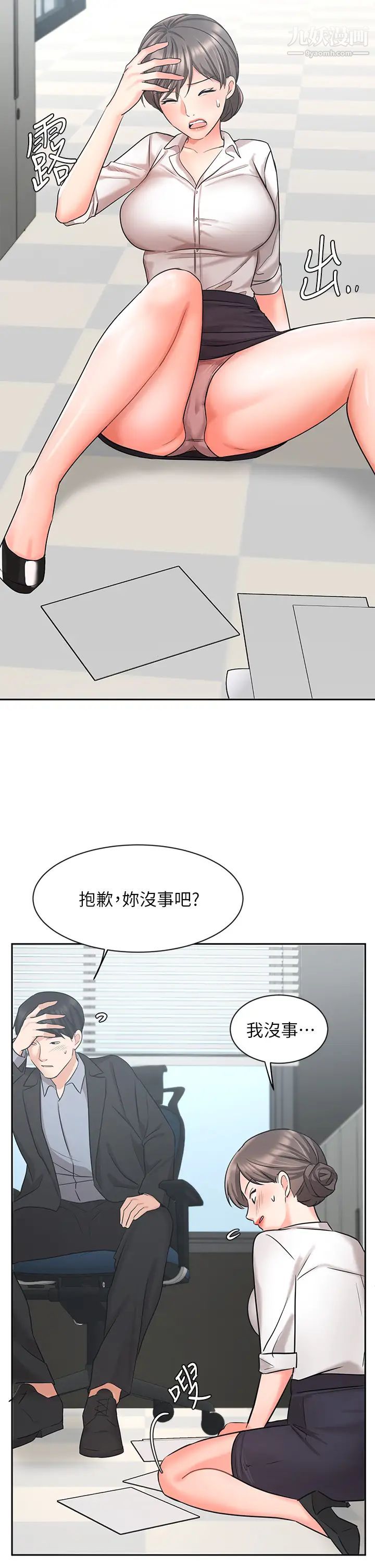 《业绩女王》漫画最新章节第36话 - 我想得到襄理免费下拉式在线观看章节第【26】张图片