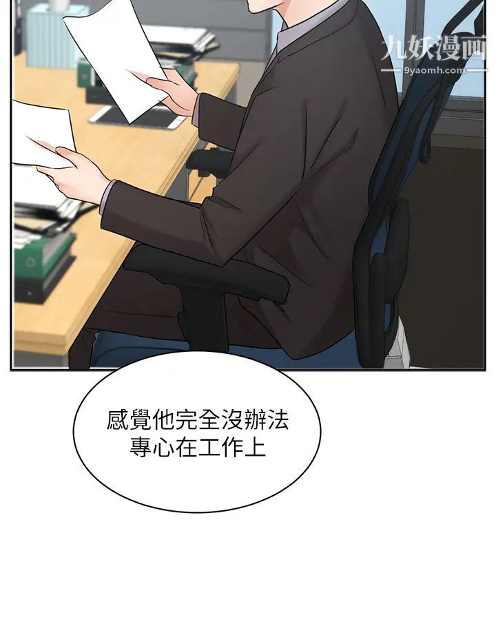 《业绩女王》漫画最新章节第36话 - 我想得到襄理免费下拉式在线观看章节第【28】张图片