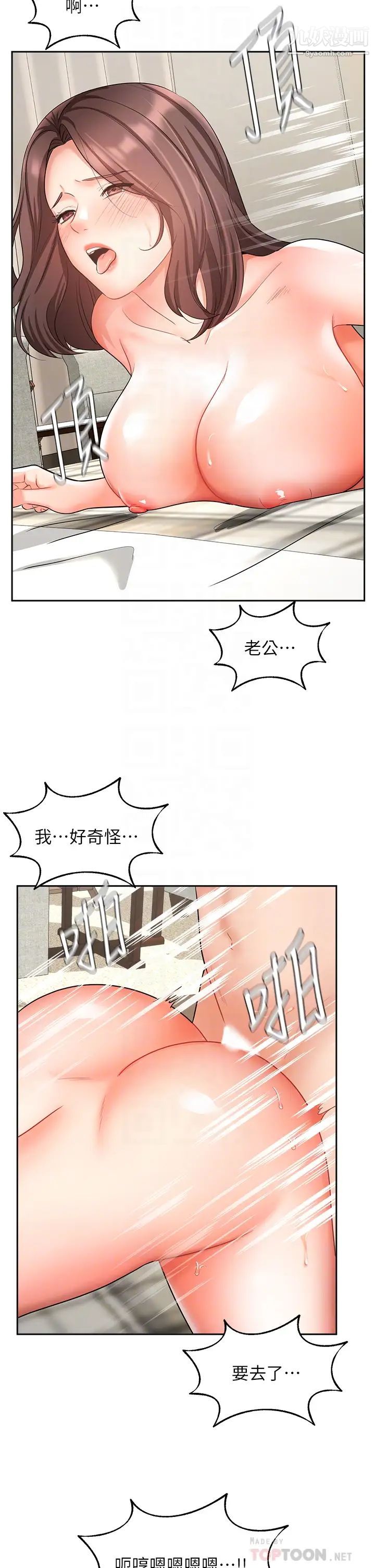 《业绩女王》漫画最新章节第36话 - 我想得到襄理免费下拉式在线观看章节第【8】张图片