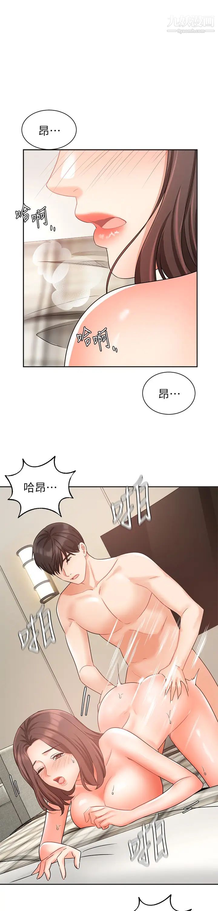 《业绩女王》漫画最新章节第36话 - 我想得到襄理免费下拉式在线观看章节第【5】张图片