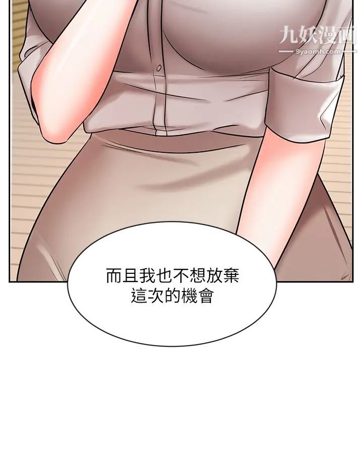 《业绩女王》漫画最新章节第36话 - 我想得到襄理免费下拉式在线观看章节第【34】张图片