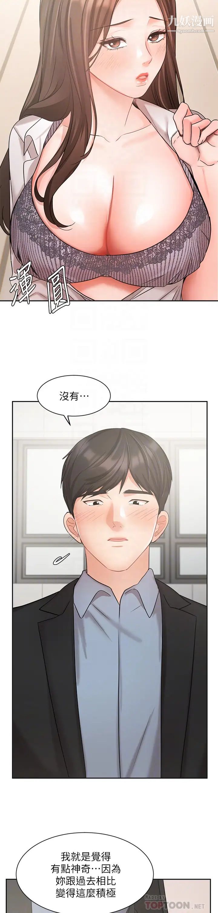 《业绩女王》漫画最新章节第37话 - 屋顶上的刺激性爱免费下拉式在线观看章节第【18】张图片