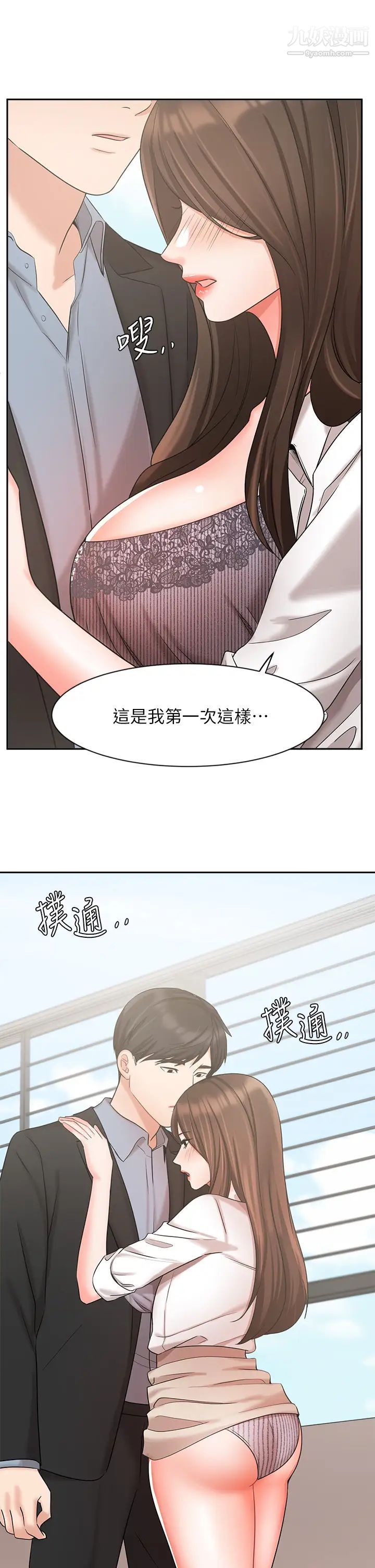 《业绩女王》漫画最新章节第37话 - 屋顶上的刺激性爱免费下拉式在线观看章节第【9】张图片