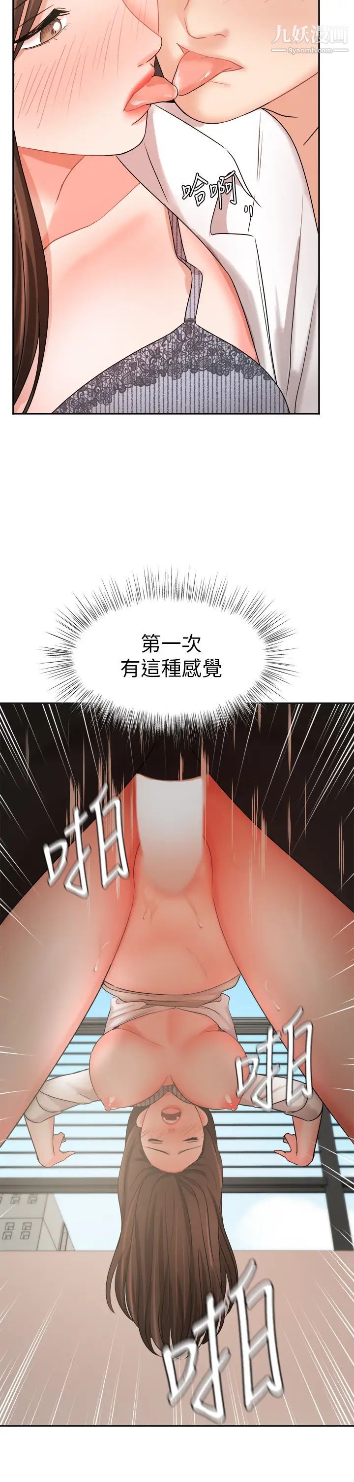 《业绩女王》漫画最新章节第37话 - 屋顶上的刺激性爱免费下拉式在线观看章节第【38】张图片