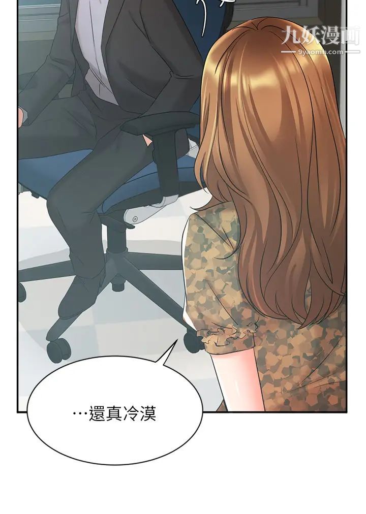 《业绩女王》漫画最新章节第38话 - 想体验襄理那里的热情免费下拉式在线观看章节第【42】张图片