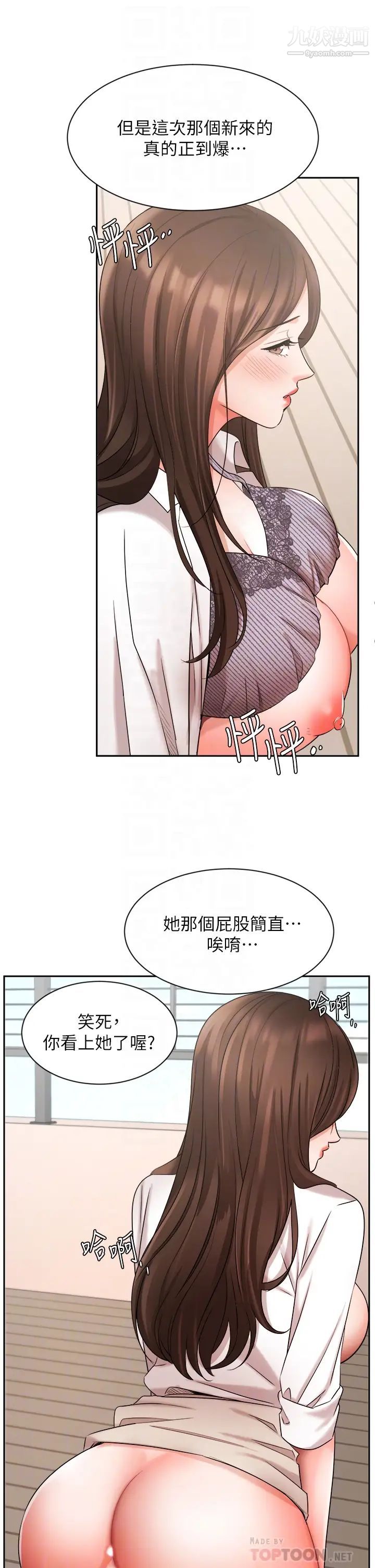 《业绩女王》漫画最新章节第38话 - 想体验襄理那里的热情免费下拉式在线观看章节第【8】张图片