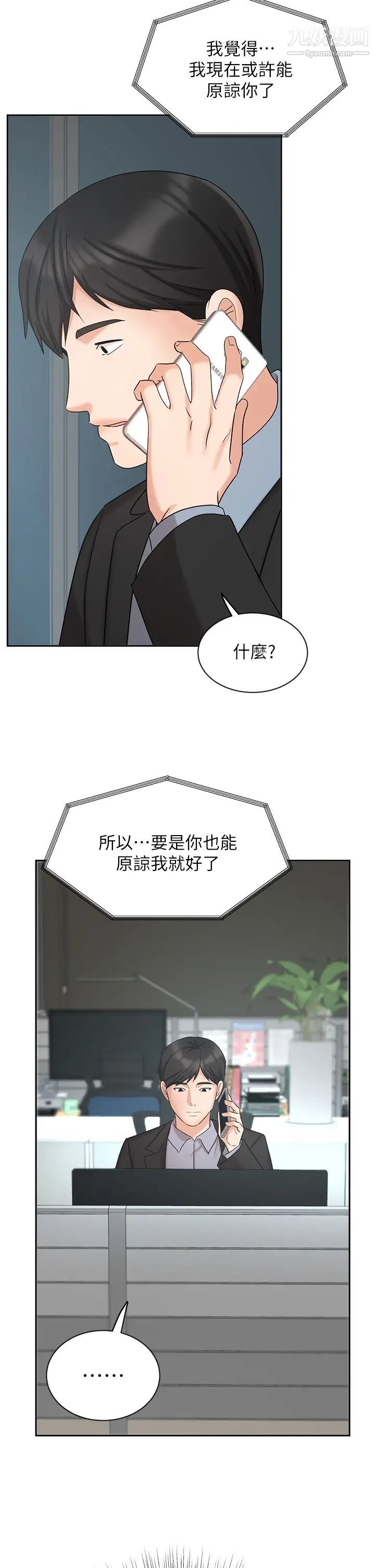 《业绩女王》漫画最新章节第38话 - 想体验襄理那里的热情免费下拉式在线观看章节第【34】张图片