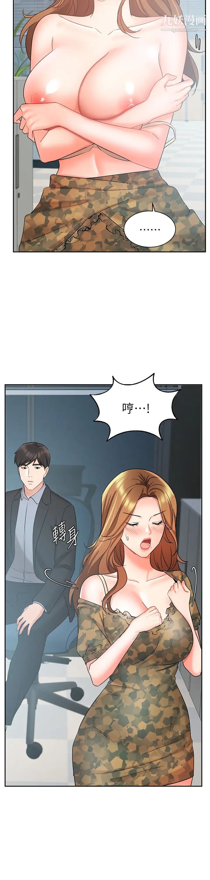 《业绩女王》漫画最新章节第39话 - 论经验，我厉害多了免费下拉式在线观看章节第【25】张图片