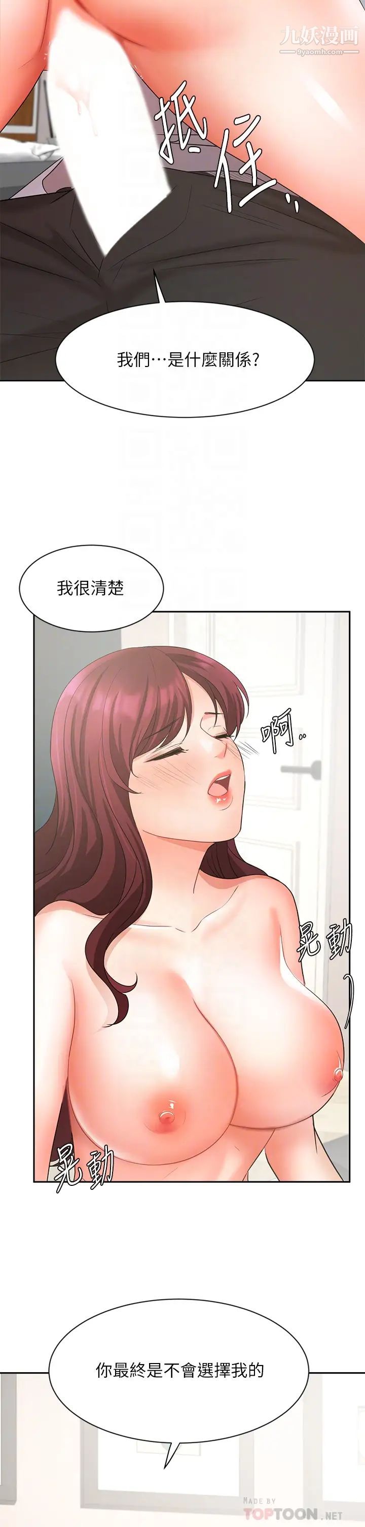 《业绩女王》漫画最新章节第40话 - 送给歆惠的道别礼物免费下拉式在线观看章节第【18】张图片