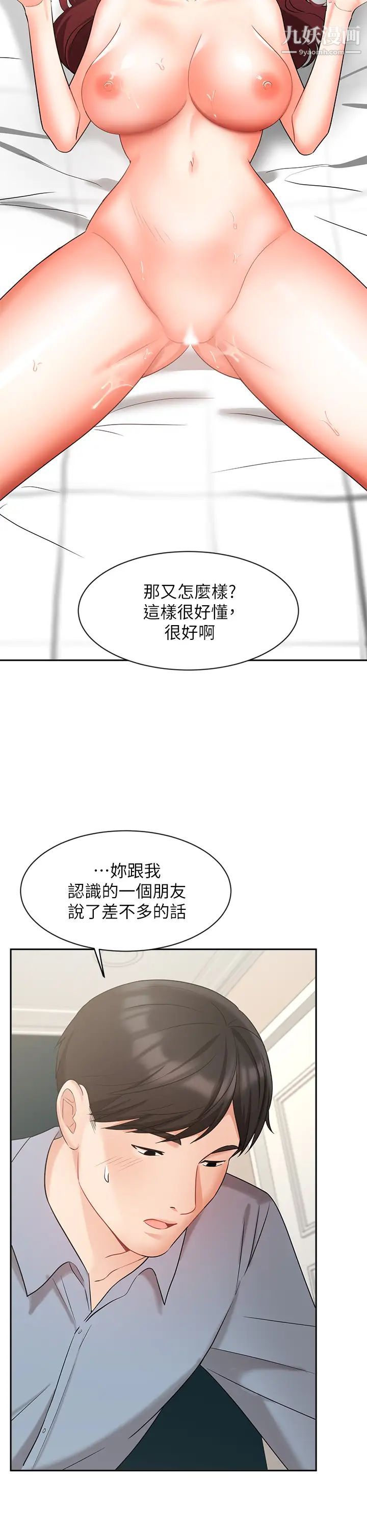 《业绩女王》漫画最新章节第40话 - 送给歆惠的道别礼物免费下拉式在线观看章节第【33】张图片