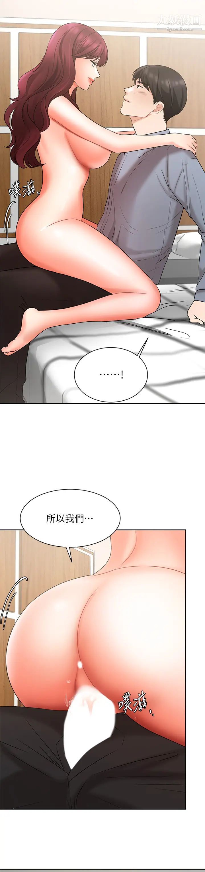 《业绩女王》漫画最新章节第40话 - 送给歆惠的道别礼物免费下拉式在线观看章节第【19】张图片