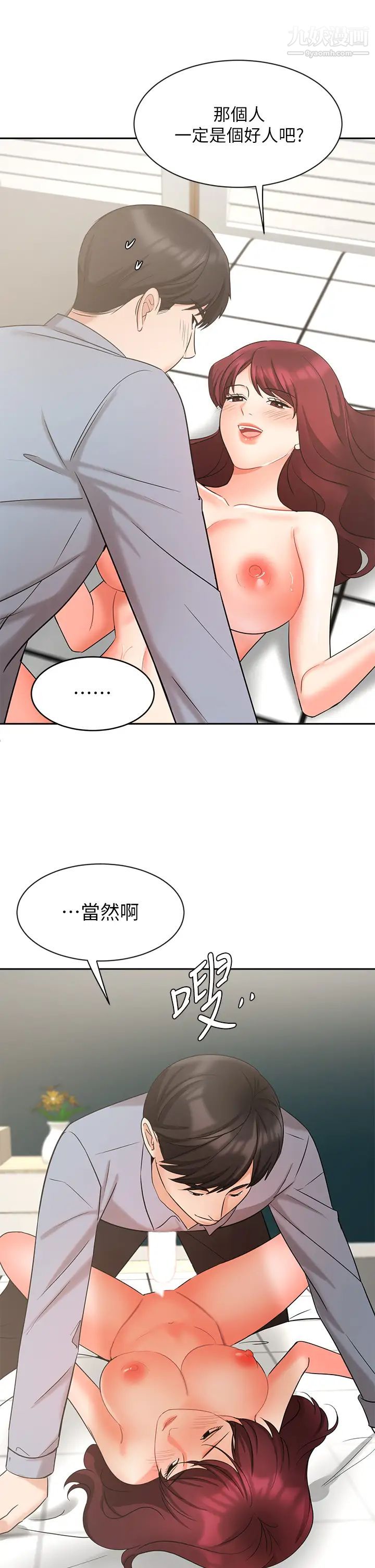 《业绩女王》漫画最新章节第40话 - 送给歆惠的道别礼物免费下拉式在线观看章节第【34】张图片