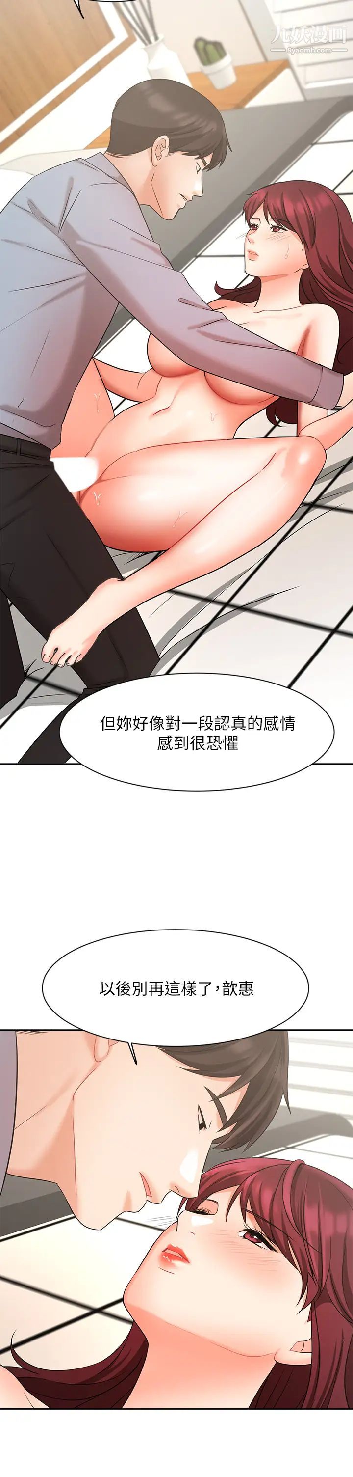 《业绩女王》漫画最新章节第40话 - 送给歆惠的道别礼物免费下拉式在线观看章节第【39】张图片