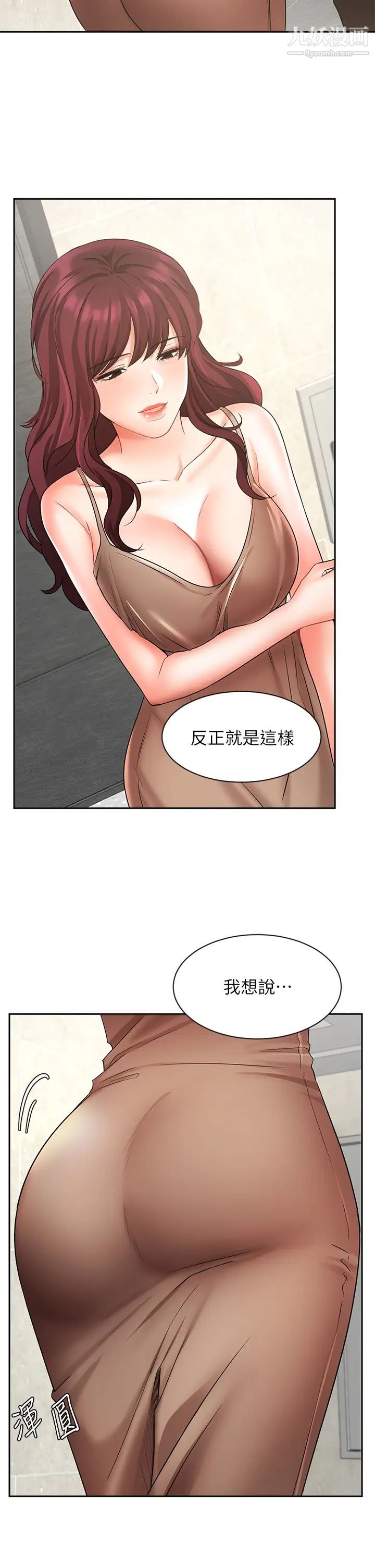 《业绩女王》漫画最新章节第40话 - 送给歆惠的道别礼物免费下拉式在线观看章节第【7】张图片