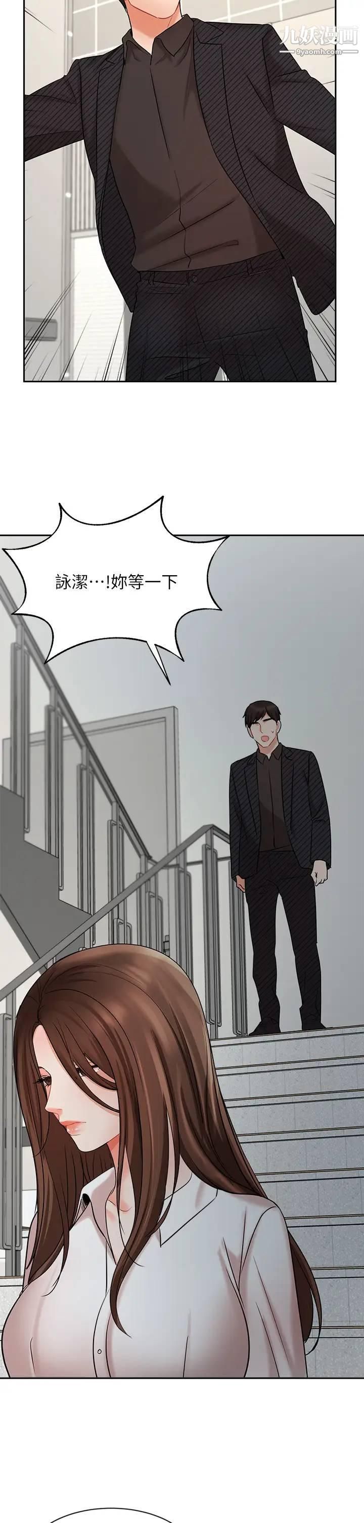 《业绩女王》漫画最新章节第42话 - 跟我回家吧!免费下拉式在线观看章节第【2】张图片