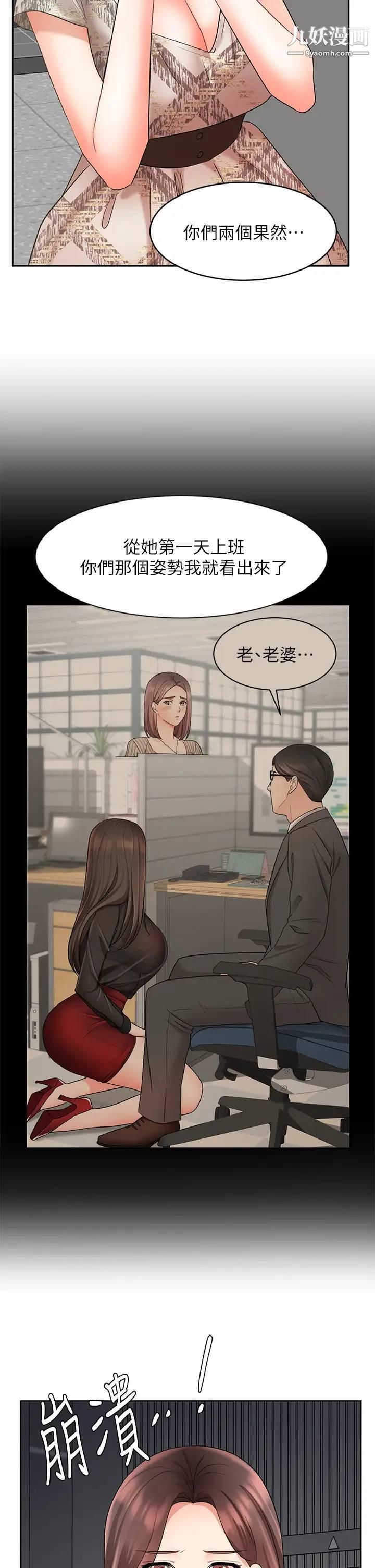 《业绩女王》漫画最新章节第42话 - 跟我回家吧!免费下拉式在线观看章节第【20】张图片