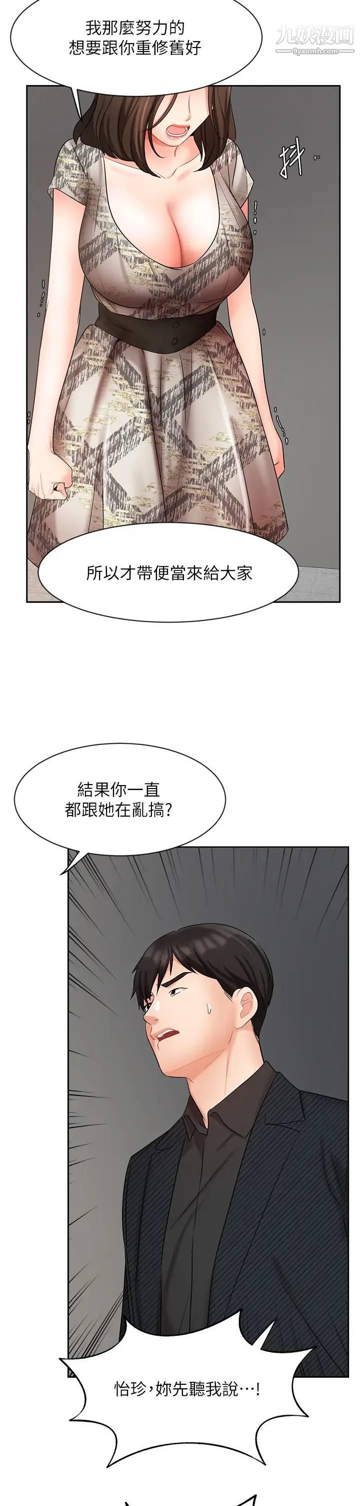 《业绩女王》漫画最新章节第42话 - 跟我回家吧!免费下拉式在线观看章节第【23】张图片