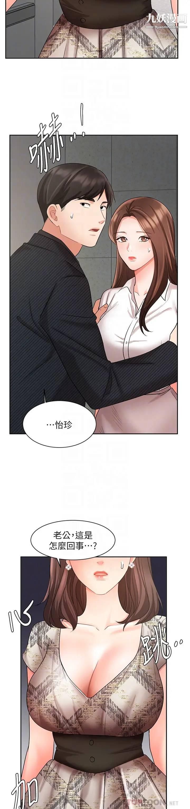 《业绩女王》漫画最新章节第42话 - 跟我回家吧!免费下拉式在线观看章节第【18】张图片