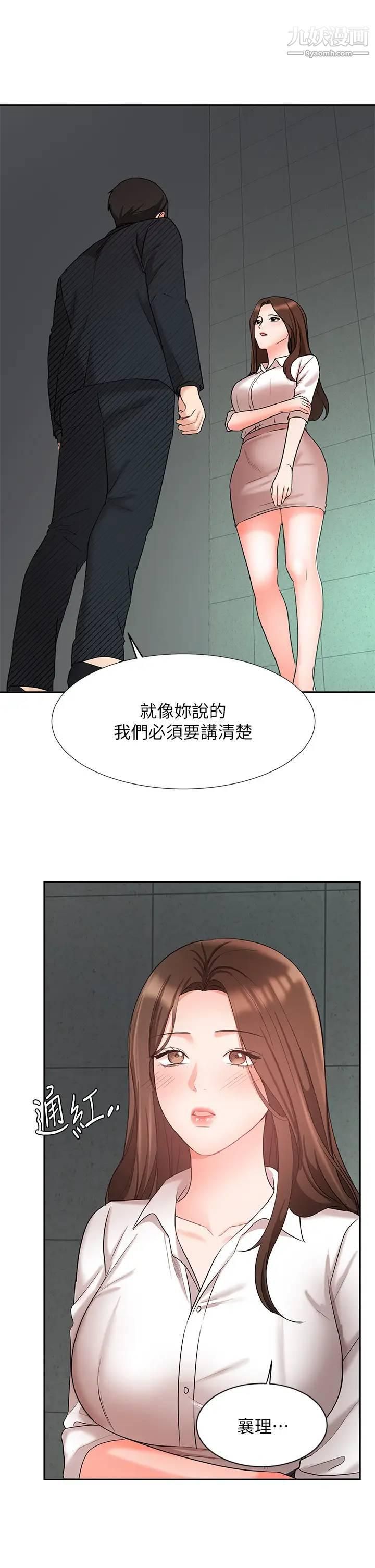 《业绩女王》漫画最新章节第42话 - 跟我回家吧!免费下拉式在线观看章节第【40】张图片