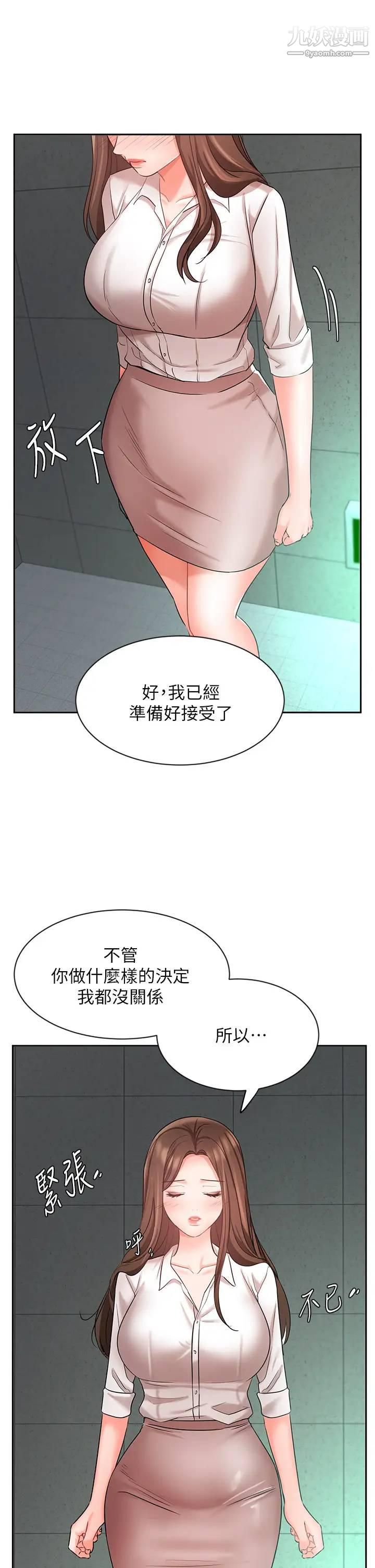 《业绩女王》漫画最新章节第42话 - 跟我回家吧!免费下拉式在线观看章节第【41】张图片