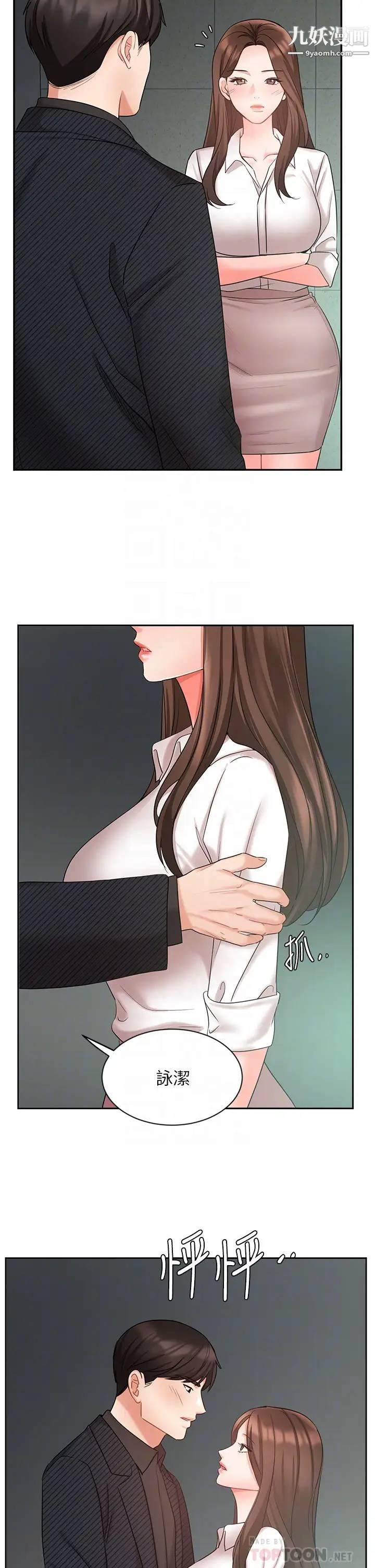 《业绩女王》漫画最新章节第42话 - 跟我回家吧!免费下拉式在线观看章节第【14】张图片