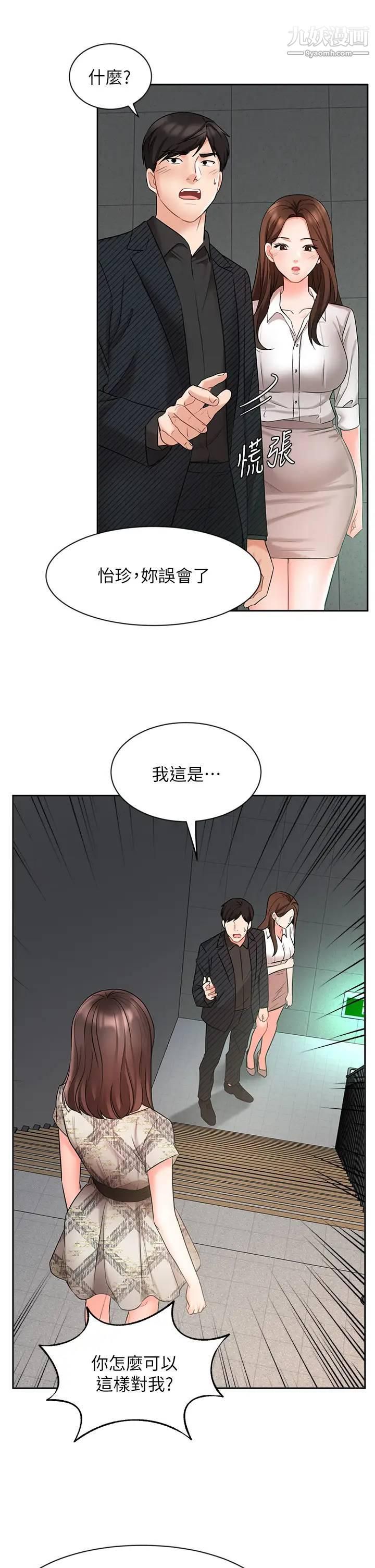 《业绩女王》漫画最新章节第42话 - 跟我回家吧!免费下拉式在线观看章节第【22】张图片