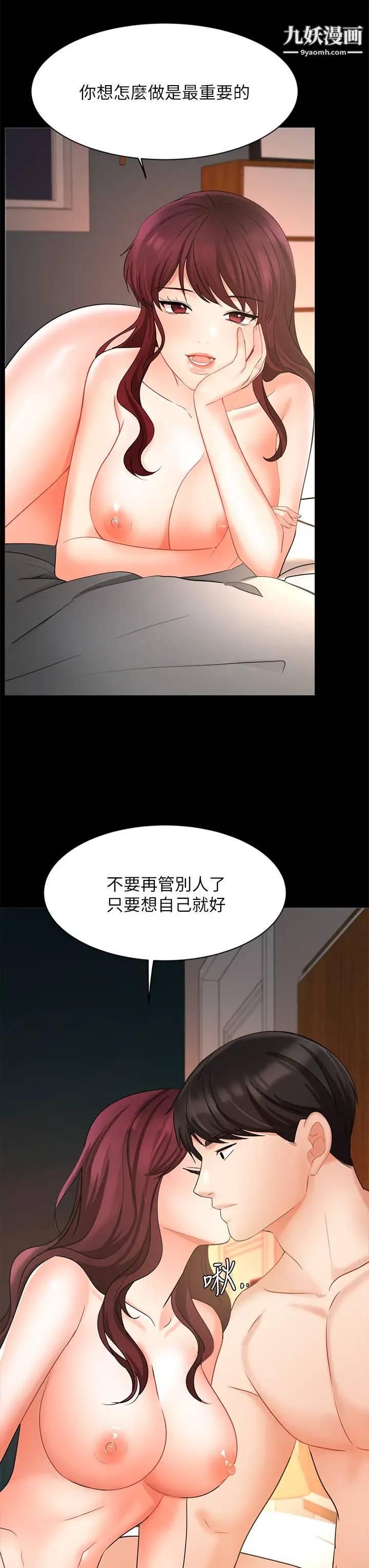 《业绩女王》漫画最新章节第42话 - 跟我回家吧!免费下拉式在线观看章节第【36】张图片