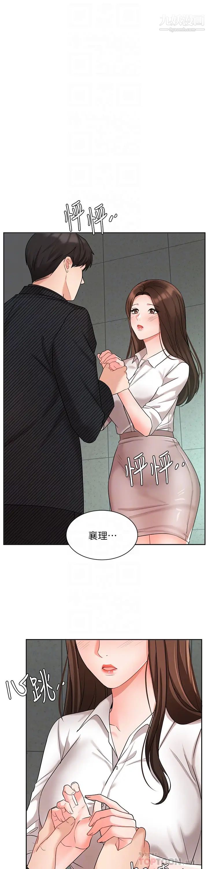 《业绩女王》漫画最新章节第43话 - 我还不想停下来…!免费下拉式在线观看章节第【4】张图片