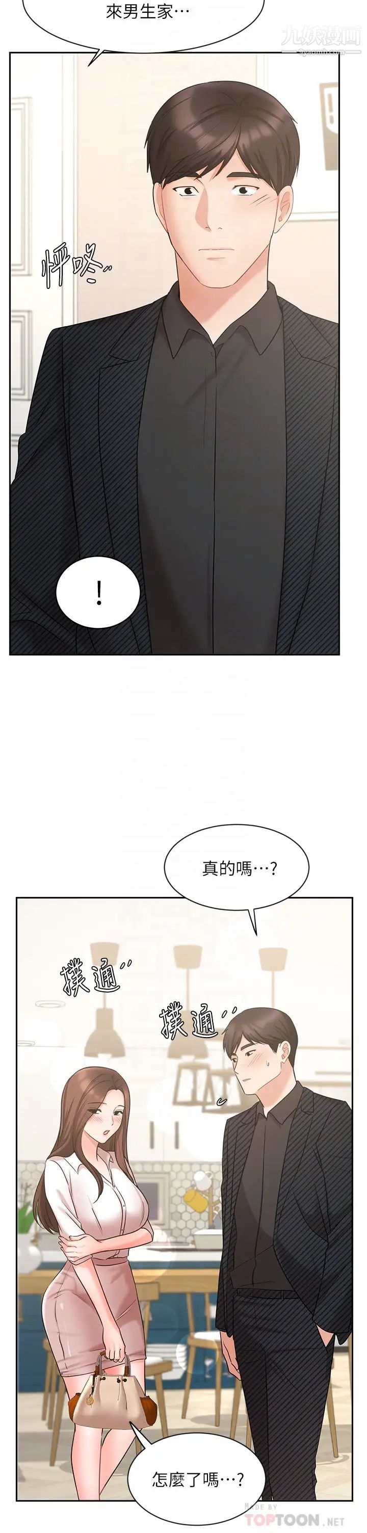 《业绩女王》漫画最新章节第43话 - 我还不想停下来…!免费下拉式在线观看章节第【12】张图片