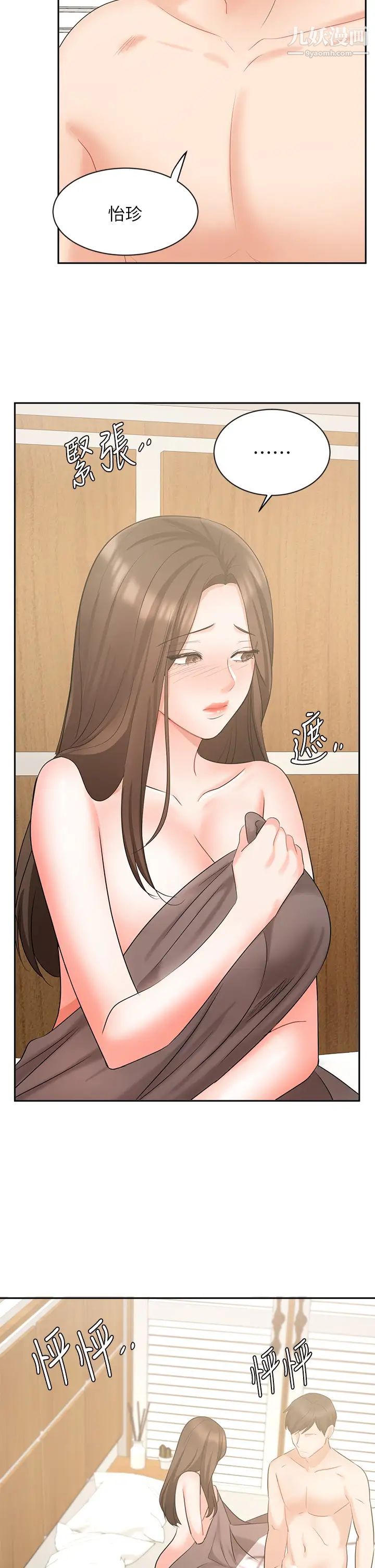 《业绩女王》漫画最新章节第43话 - 我还不想停下来…!免费下拉式在线观看章节第【44】张图片