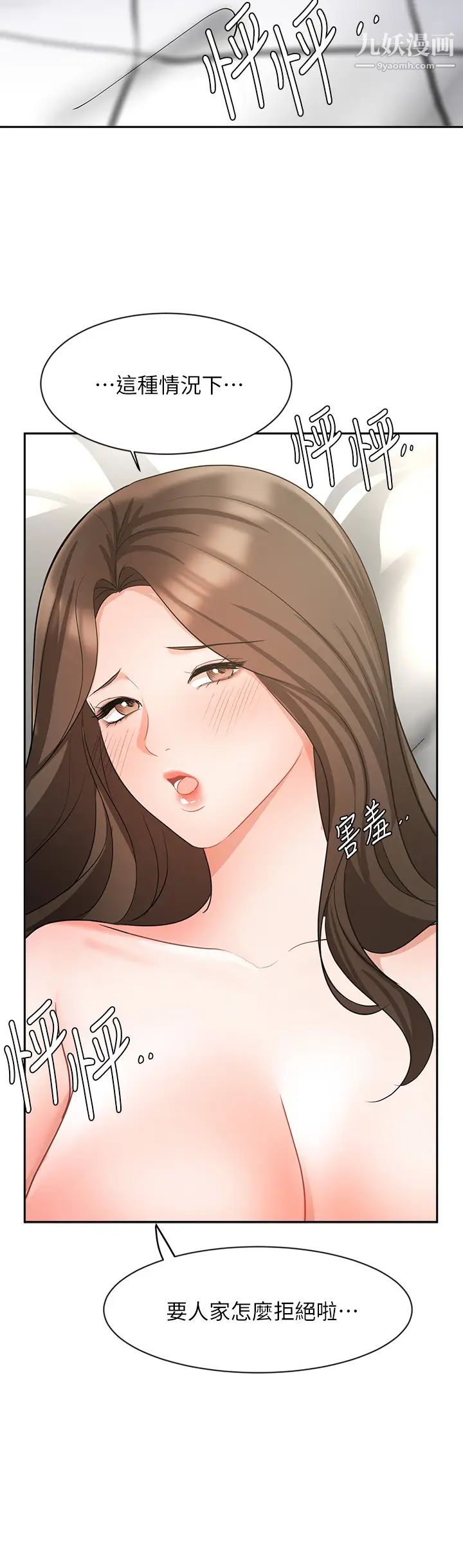 《业绩女王》漫画最新章节第43话 - 我还不想停下来…!免费下拉式在线观看章节第【27】张图片