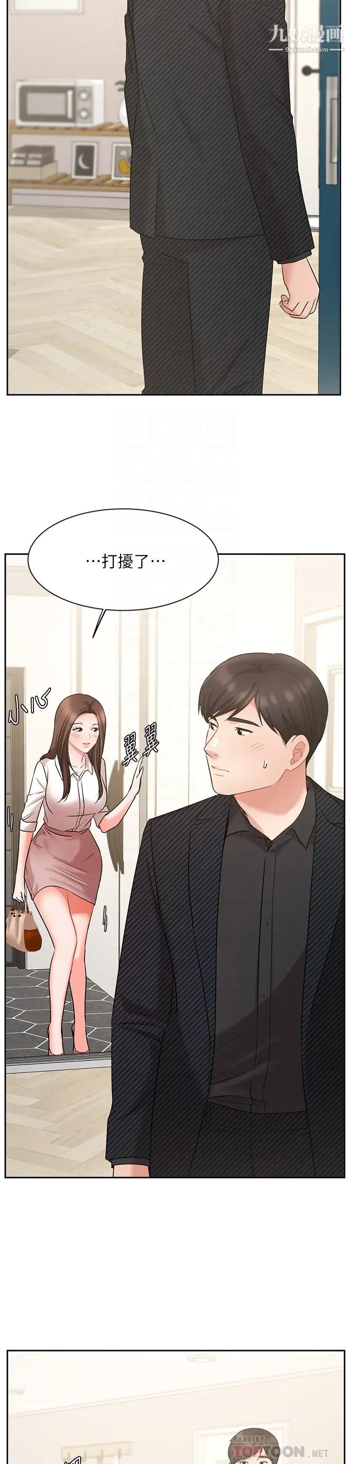 《业绩女王》漫画最新章节第43话 - 我还不想停下来…!免费下拉式在线观看章节第【10】张图片