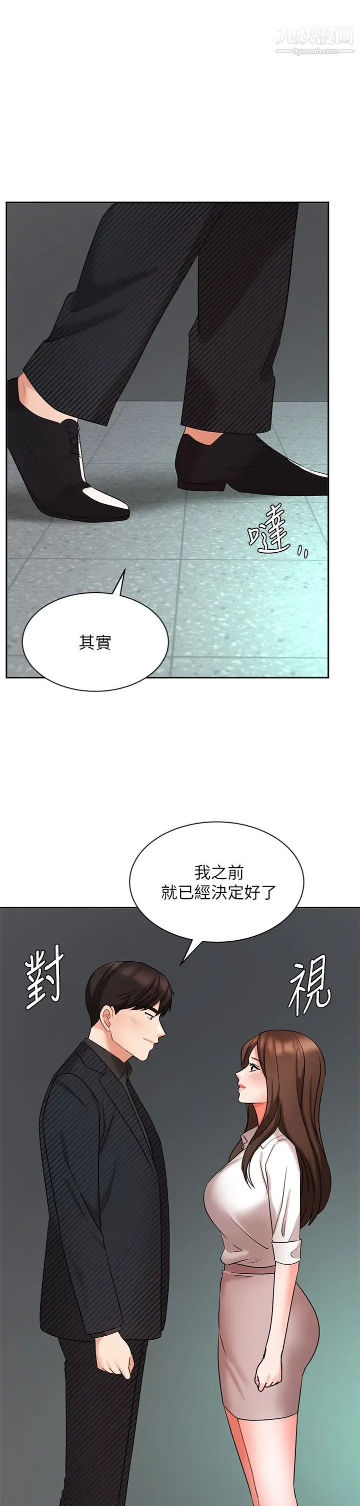 《业绩女王》漫画最新章节第43话 - 我还不想停下来…!免费下拉式在线观看章节第【1】张图片