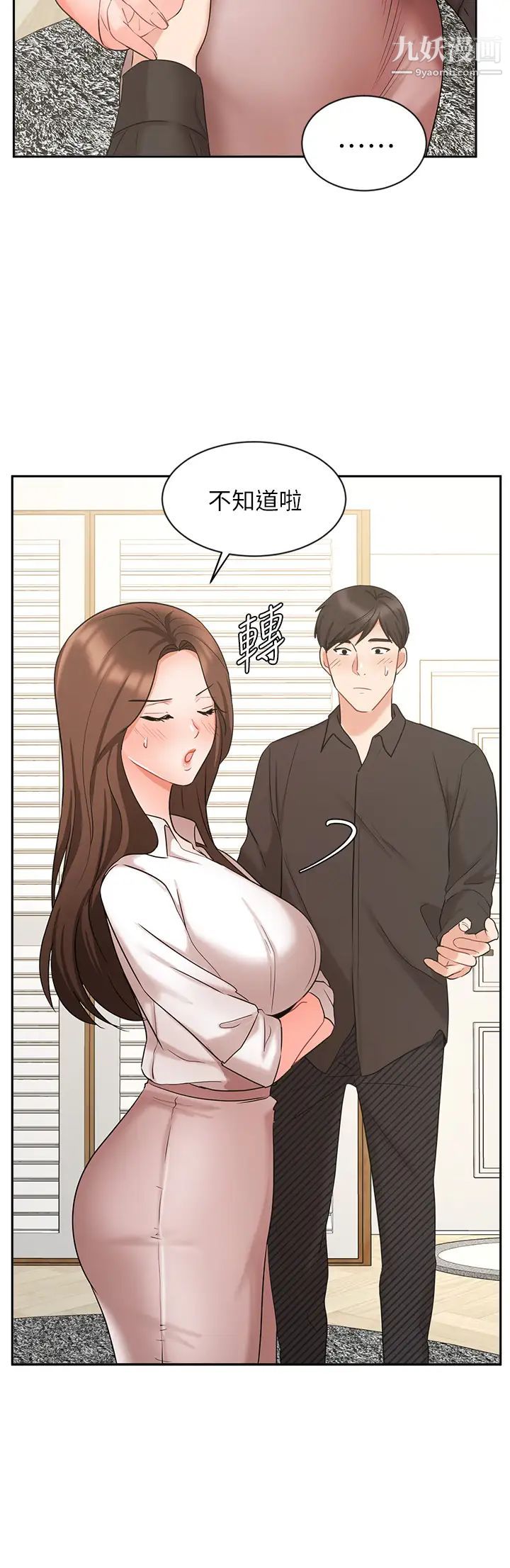 《业绩女王》漫画最新章节第43话 - 我还不想停下来…!免费下拉式在线观看章节第【15】张图片