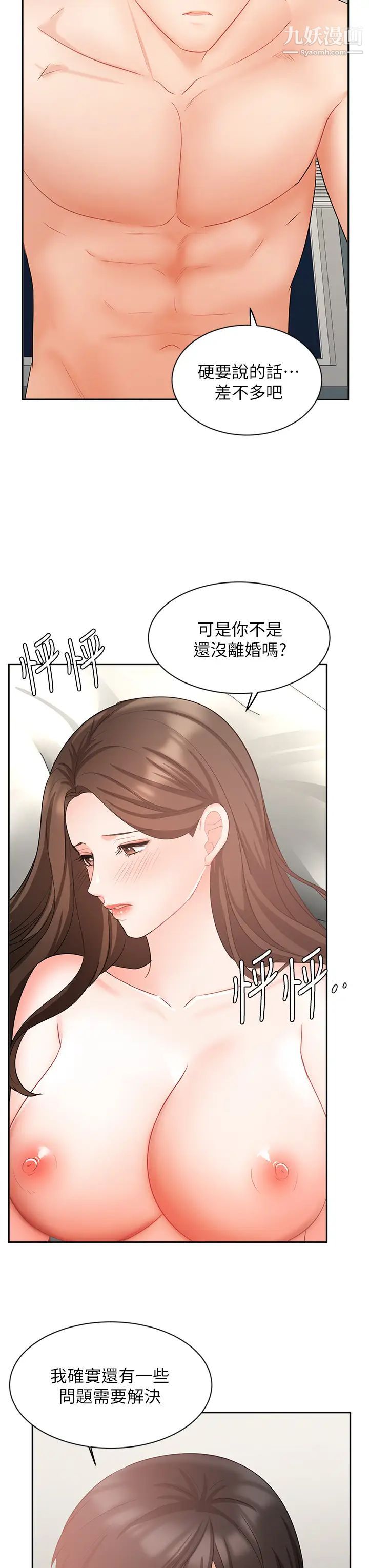 《业绩女王》漫画最新章节第43话 - 我还不想停下来…!免费下拉式在线观看章节第【24】张图片