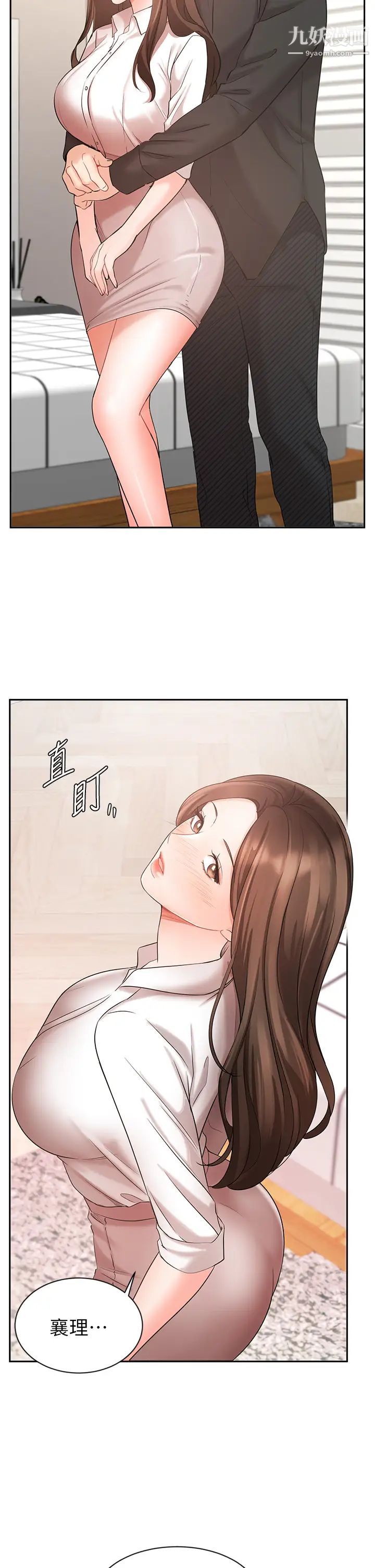 《业绩女王》漫画最新章节第43话 - 我还不想停下来…!免费下拉式在线观看章节第【19】张图片