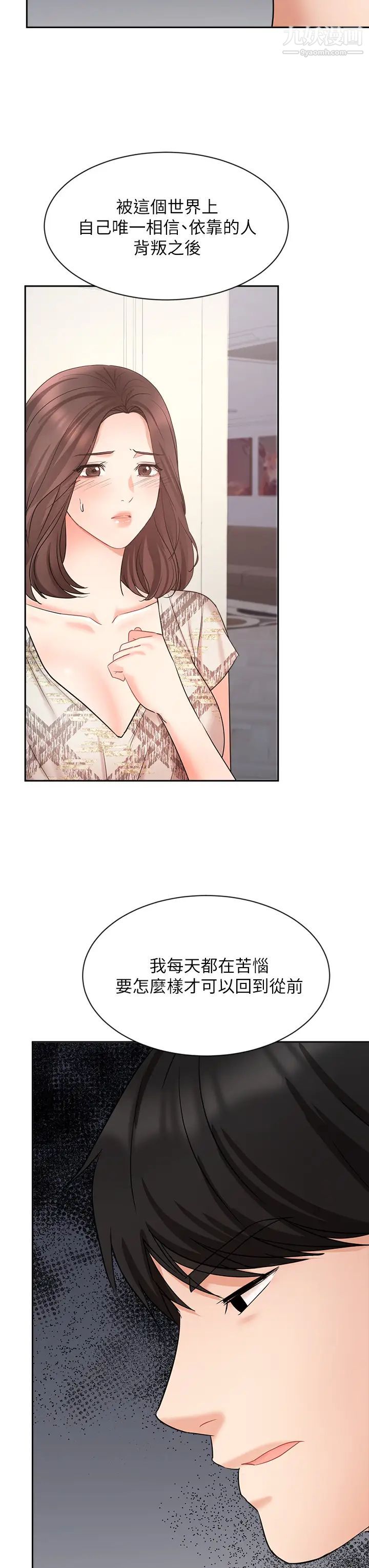 《业绩女王》漫画最新章节第44话 - 留下凯辰专属的印记免费下拉式在线观看章节第【13】张图片