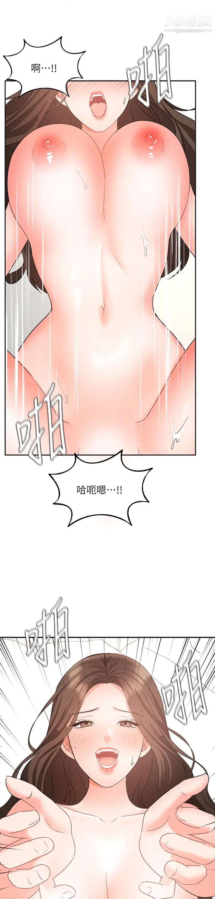 《业绩女王》漫画最新章节第44话 - 留下凯辰专属的印记免费下拉式在线观看章节第【43】张图片