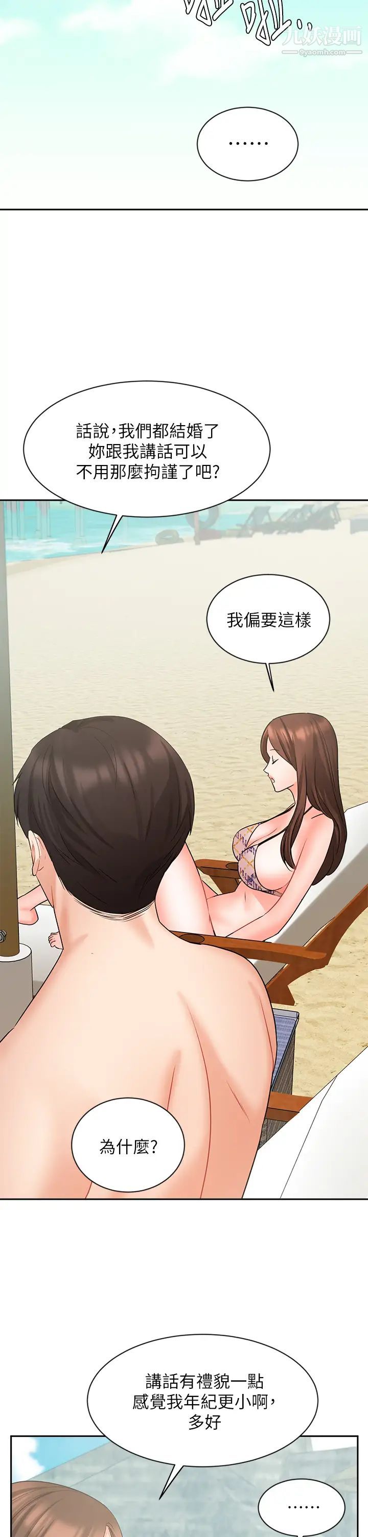 《业绩女王》漫画最新章节最终话 - 充满G情的崭新人生免费下拉式在线观看章节第【27】张图片