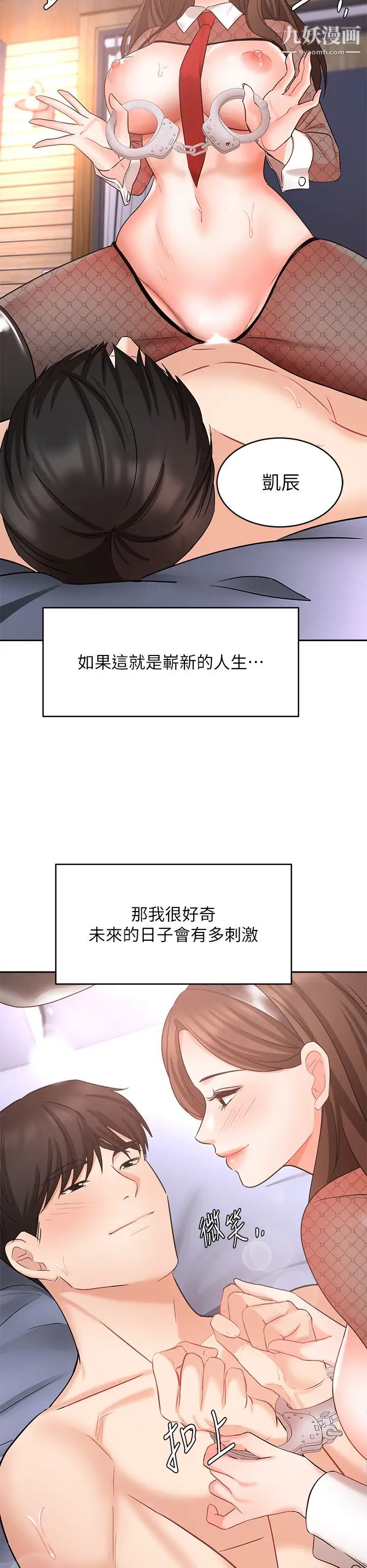 《业绩女王》漫画最新章节最终话 - 充满G情的崭新人生免费下拉式在线观看章节第【48】张图片