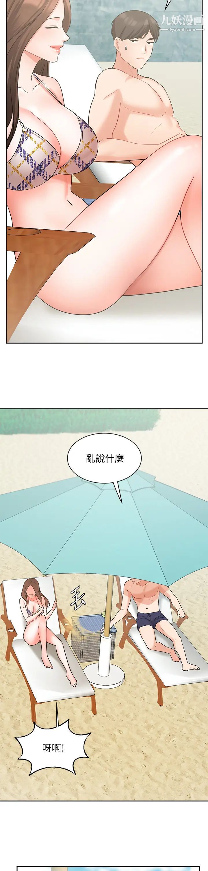 《业绩女王》漫画最新章节最终话 - 充满G情的崭新人生免费下拉式在线观看章节第【28】张图片