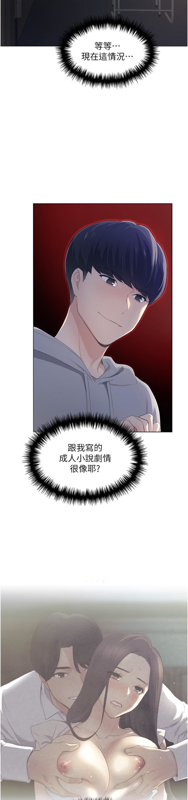 《野蛮插画家》漫画最新章节第1话 - 我什么都听你的免费下拉式在线观看章节第【65】张图片