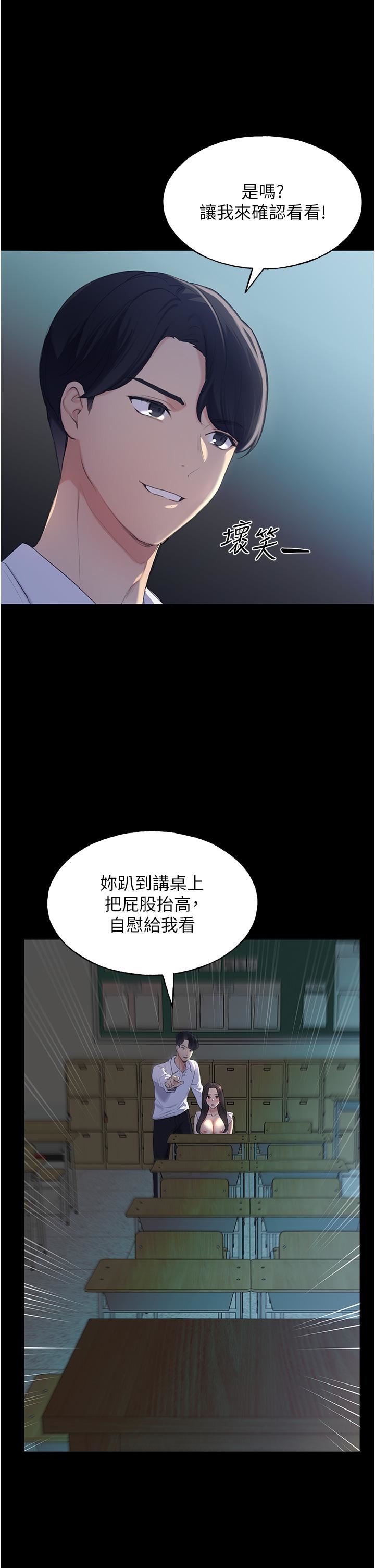 《野蛮插画家》漫画最新章节第1话 - 我什么都听你的免费下拉式在线观看章节第【22】张图片