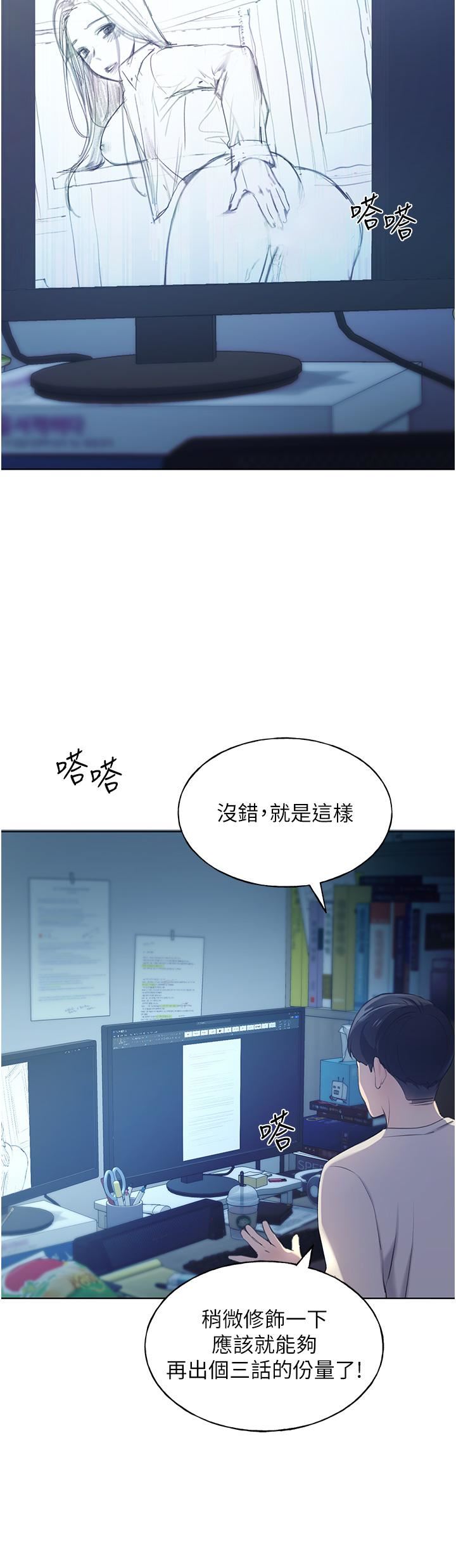 《野蛮插画家》漫画最新章节第1话 - 我什么都听你的免费下拉式在线观看章节第【42】张图片