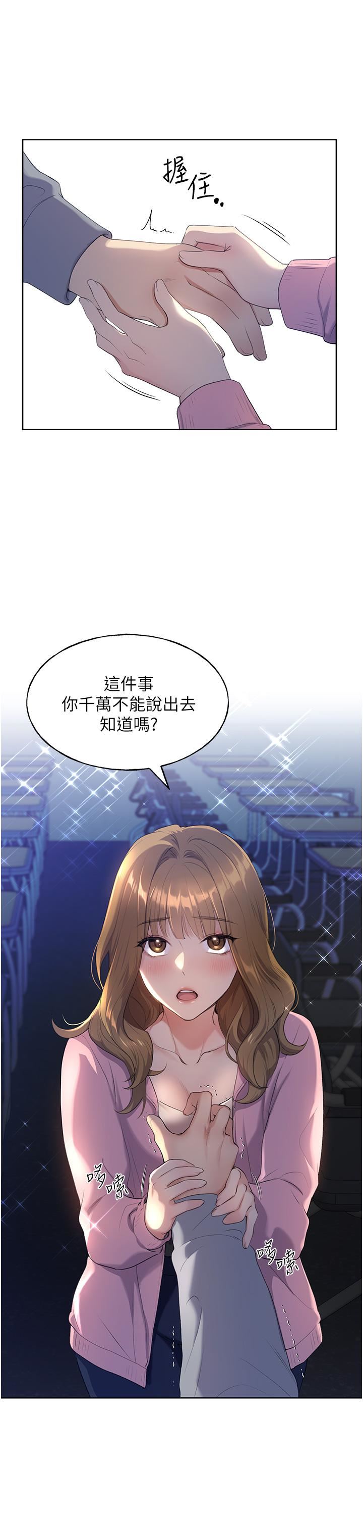 《野蛮插画家》漫画最新章节第1话 - 我什么都听你的免费下拉式在线观看章节第【63】张图片