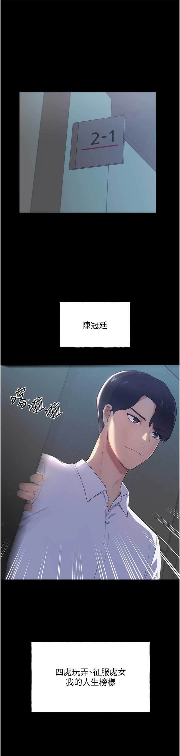 《野蛮插画家》漫画最新章节第1话 - 我什么都听你的免费下拉式在线观看章节第【15】张图片