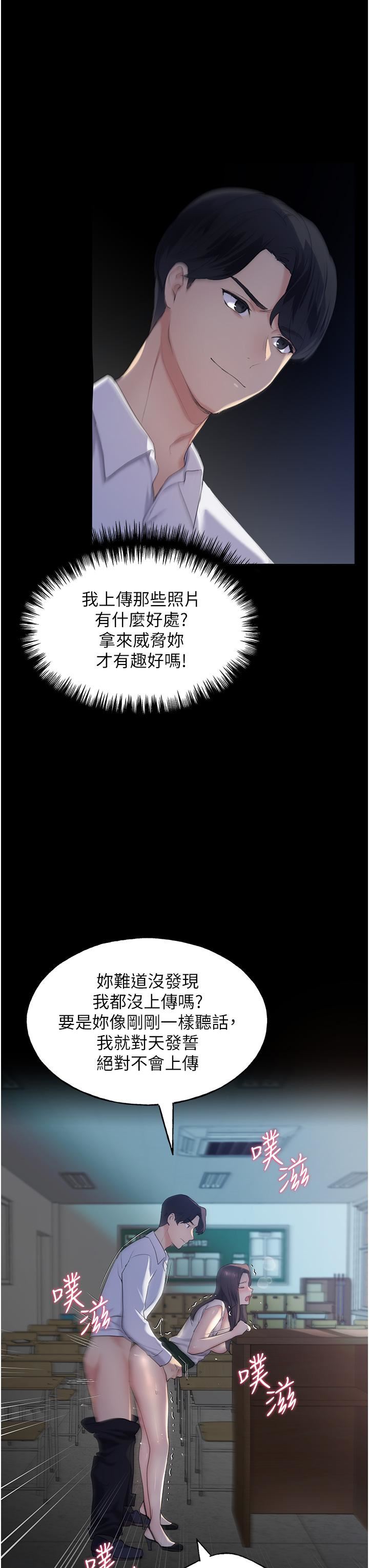 《野蛮插画家》漫画最新章节第1话 - 我什么都听你的免费下拉式在线观看章节第【35】张图片