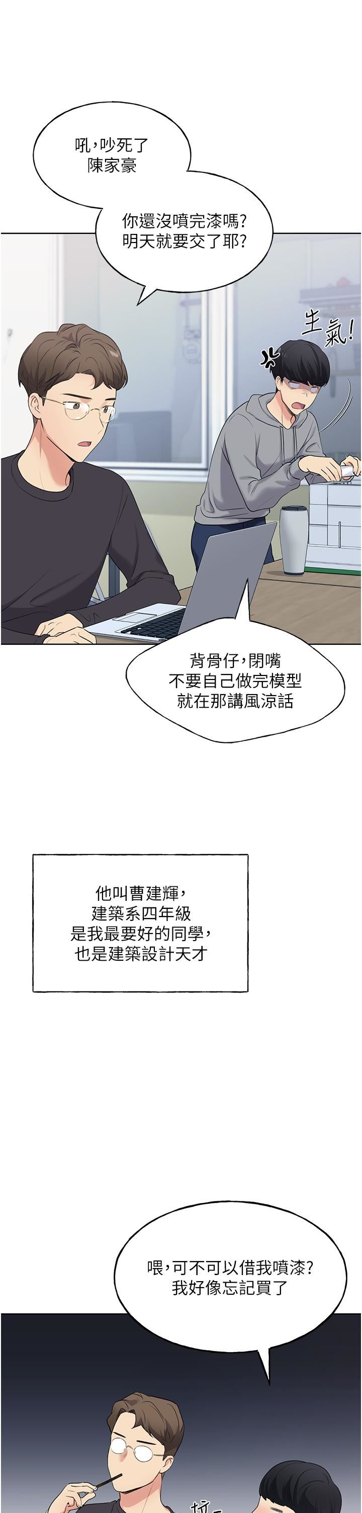 《野蛮插画家》漫画最新章节第1话 - 我什么都听你的免费下拉式在线观看章节第【46】张图片