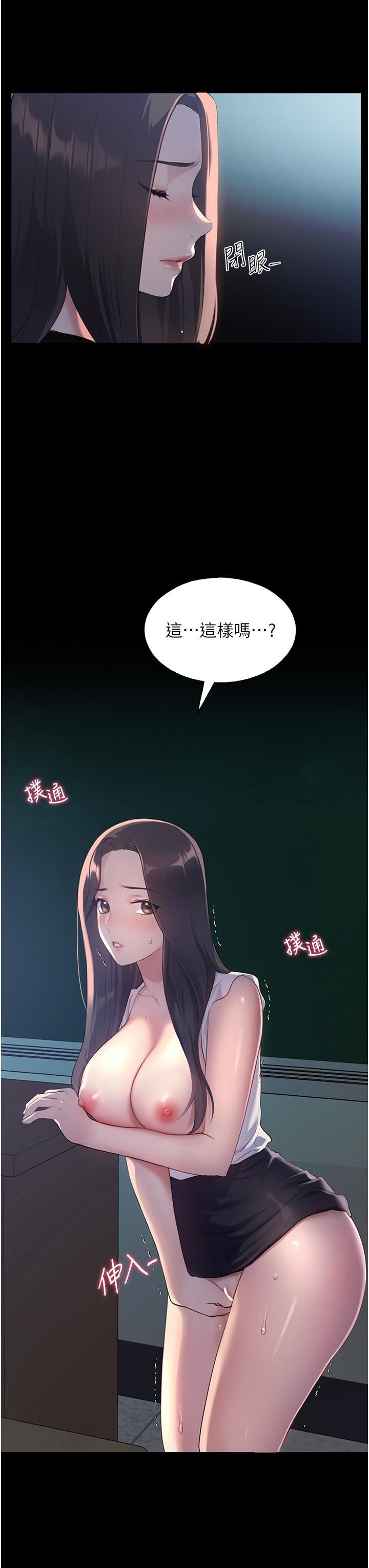 《野蛮插画家》漫画最新章节第1话 - 我什么都听你的免费下拉式在线观看章节第【24】张图片